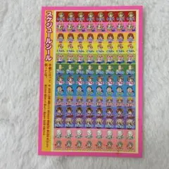 平成女児 レターセット 便箋 メモ帳 12スターガールズ 平成 お手紙