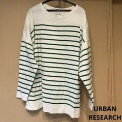 アーバンリサーチ　ホワイト/グリーン ボーダー　長袖Tシャツ