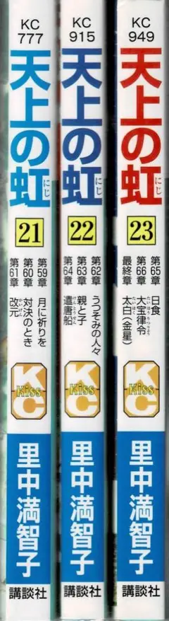 2026年最新】天上の虹の人気アイテム - メルカリ