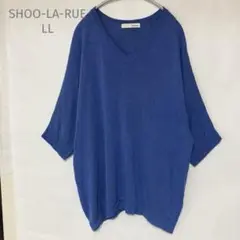 ［SHOO-LA-RUE］Vネック ニット ドルマンスリーブ　青　ブルー　LL