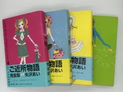 2026年最新】天使なんかじゃない 全巻 完全版の人気アイテム - メルカリ