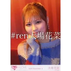 大場花菜 ラストノートしか知らない 直筆 セミコンプ 2026年最新】大場花菜 直筆 ラストノートの人気アイテム - メルカリ