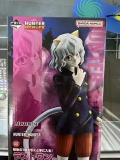 ハンター×ハンター　ネフェルピトー　ラストワン賞　開封済み