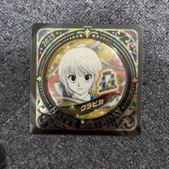 クラピカ バースデー缶バッジ 2025