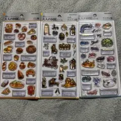 大人の図鑑 キャラクターシール 3枚セット