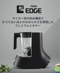 タイガー魔法瓶 斜め型ミキサー オニキスブラックのサムネイル