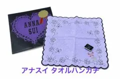 新品未使用 ANNA SUI タオルハンカチ パープル 薔薇 蝶刺繍のサムネイル