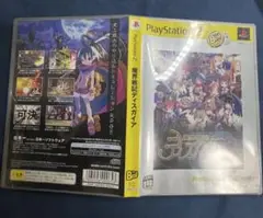 魔界戦記ディスガイア Best版 PS2