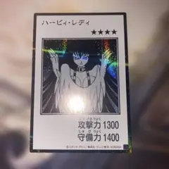 遊戯王　ハーピィレディ(YAC1.モノクロシク)