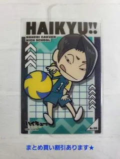 ハイキュー!！クリアカードコレクション　戸美学園　大将優さん