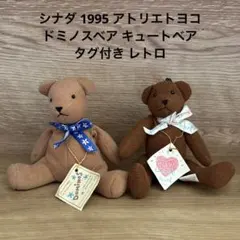 2026年最新】SHINADA くま ぬいぐるみの人気アイテム - メルカリ