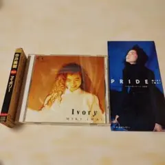 今井美樹 Ivory と　初のベストアルバム CD