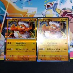 ランドロス HP120 ポケモンカード - メルカリ