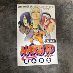【初版】 NARUTO―ナルト― 24