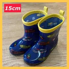 子供 長靴 15cm キッズ レインブーツ 車柄 ブルー系