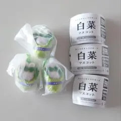 ガチャ サンリオキャラクターズ 白菜マスコット シナモロール 3個セット