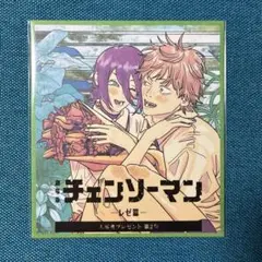劇場版チェンソーマン　レゼ編　入場者特典　第二弾　ミニ色紙　カード　未開封　映画