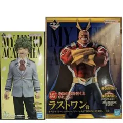 未開封 ヒロアカ 一番くじ A ラストワン デク オールマイト フィギュア