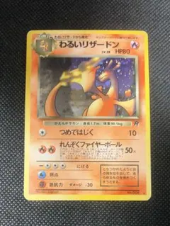2026年最新】わるいリザードンの人気アイテム - メルカリ