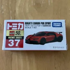 2026年最新】トミカ引退品の人気アイテム - メルカリ