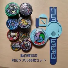 DX 妖怪ウォッチ U プロトタイプ 妖怪メダル セット