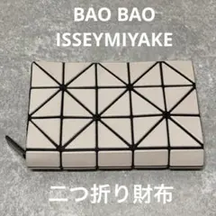 美品✨BAOBAO バオバオ　イッセイミヤケ　折り財布　ラウンドファスナー　箱 美品✨BAOBAO バオバオ イッセイミヤケ 折り財布 ラウンドファスナー
