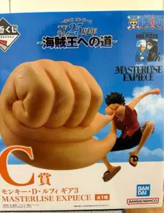 一番くじ ワンピース TVアニメ25周年 C賞 モンキー・D・ルフィ ギア3