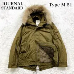 JOURNAL STANDARD type M-51 モッズコート 鬼ファー L
