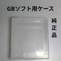 ゲームボーイ用ソフト　ケース　カバーのみのサムネイル