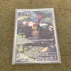 （匿名配送）ヤンヤンマ　AR