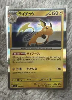 ライチュウ ポケモンカード 237/190 ポケモンカードゲーム ライチュウ S sv4a 237/190 : GAME38JAPAN