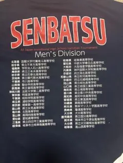 2024年度　全国高等学校ハンドボール選抜大会 記念Tシャツのサムネイル
