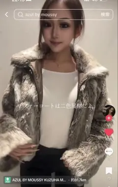 アズールバイマウジー ジップアップファーコート