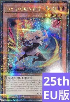 ノ*ル様 遊戯王　閃刀姫レイ　絵違い　クオシク　25th　英語版　EU版　RA0のサムネイル
