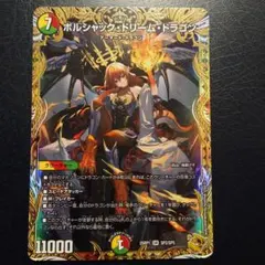 新品未使用金トレジャーボルシャックドリームドラゴン 25RP1 SP2/SP5 タカラトミー（TAKARA TOMY） デュエルマスターズ/DM25-RP1/SP2/SR