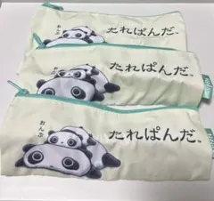 サンエックス　オールスターズ　バラエティコレクション　たれぱんだ　3個セット