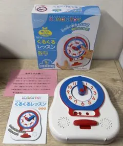 KUMON TOY くるくるレッスンのサムネイル
