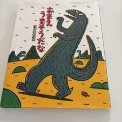 2026年最新】宮西達也の人気アイテム - メルカリ