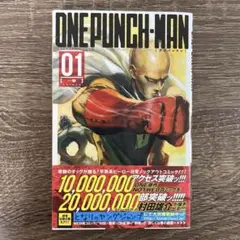 2026年最新】ワンパンマン 初版 1巻の人気アイテム - メルカリ