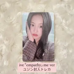 ive empathy me ver ユジン封入トレカ