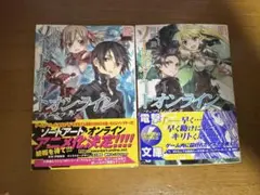 ソードアート・オンライン 2巻〜6巻 セット