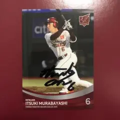 6 村林一輝 楽天イーグルス 全選手直筆サイン入りカード2025 バラ売り
