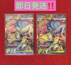 メガカラマネロ【SR】　ストームエメラルダ収録のサムネイル
