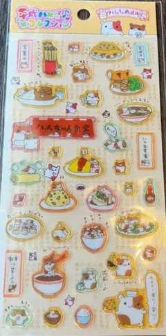 2026年最新】ハムちゃん食堂の人気アイテム - メルカリ