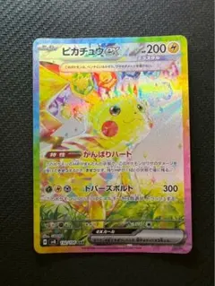 ピカチュウex sar 超電ブレイカー ポケモンカード PSA10 ピカチュウ ex SAR 超電ブレイカー PSA10 ピカチュウex SR