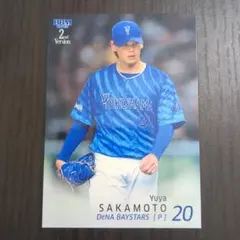 野球カード DeNA 坂本裕哉