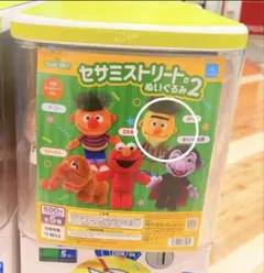 ⭐︎セサミストリートのぬいぐるみ2 バート