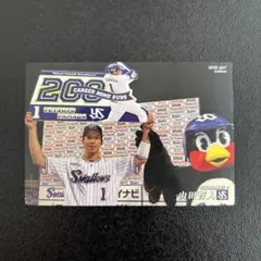 プロ野球チップス2020 第1弾　山田哲人　レギュラーカード
