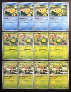 コダック,スボミー,シェイミ,汎用,デッキパーツ,まとめ売り