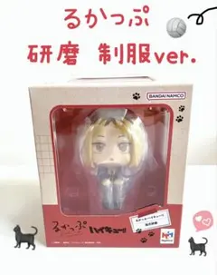 新品未開封★るかっぷ ハイキュ―!! ★孤爪研磨 制服 ver.★フィギュア